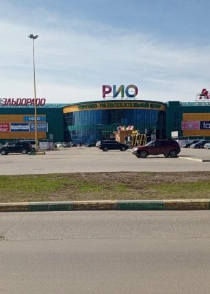 ТРЦ "Рио"